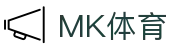 MK体育-mk sports官方网站 - 官方公告中心